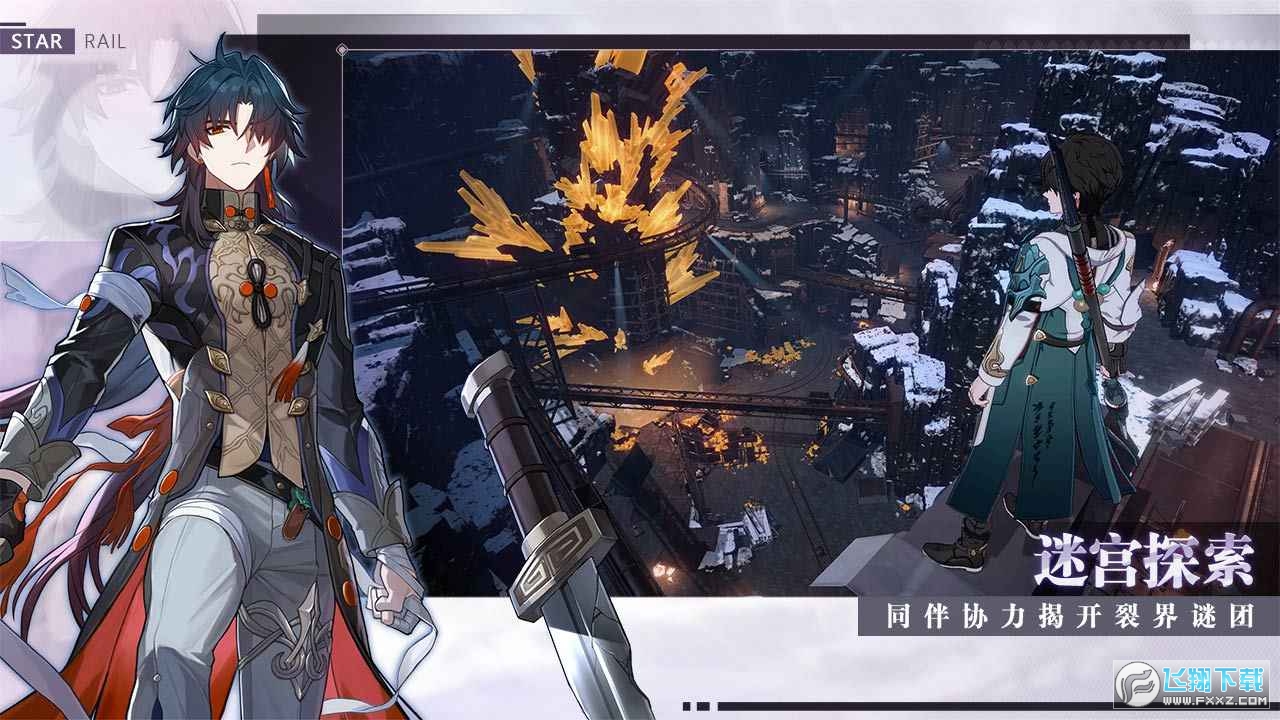 崩坏星穹铁道最新版官方版