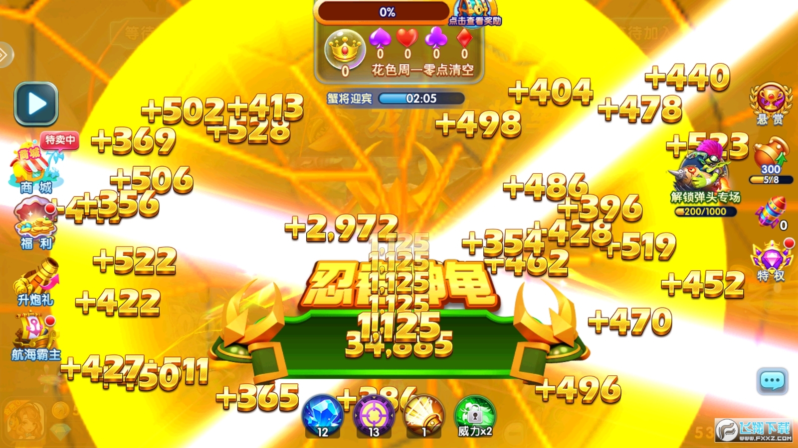 姚记捕鱼oppo渠道版本
