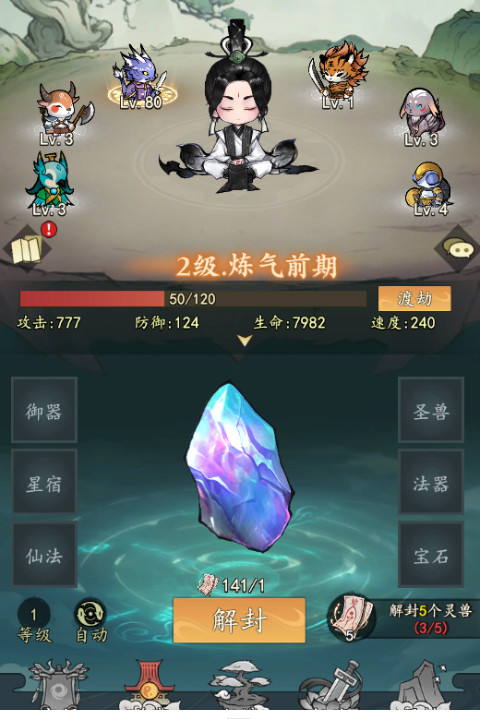 我和我的天宫 0.05折仙兽伴行安卓版