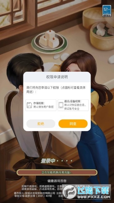 我做大老板游戏赚钱版