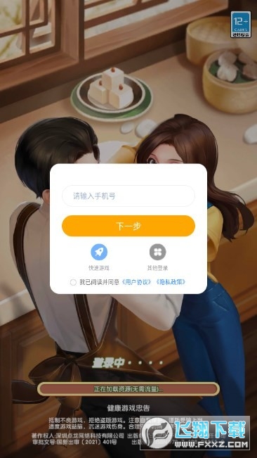 我做大老板游戏赚钱版