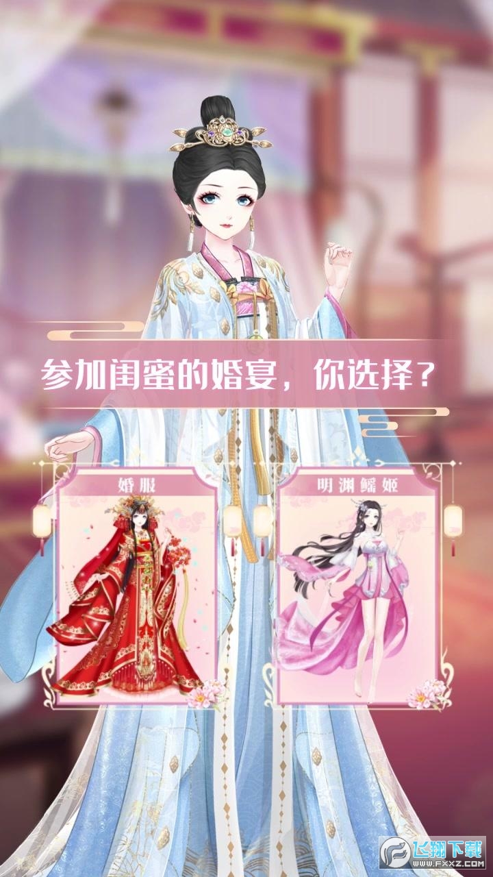 盛世芳华之凤倾天下最新版本