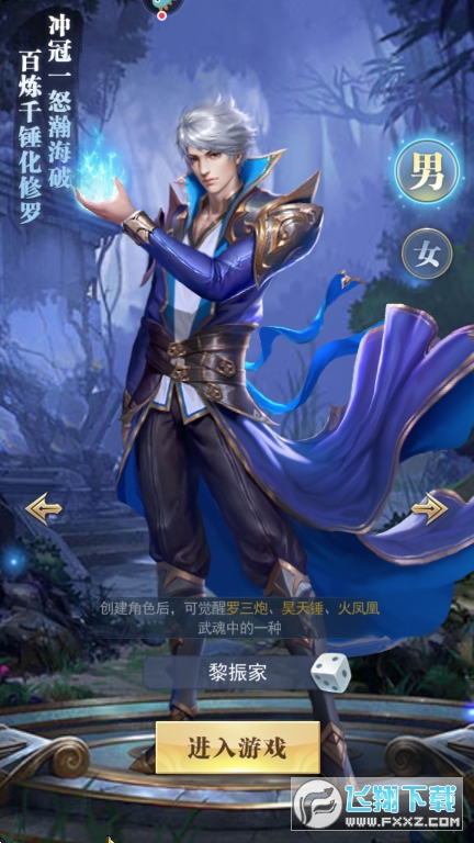 斗罗大陆37手游版