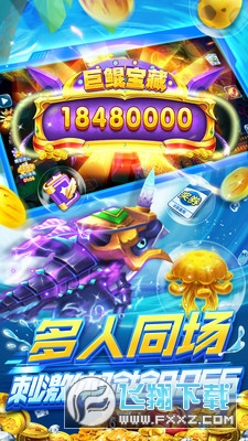 姚记捕鱼日月星福利版