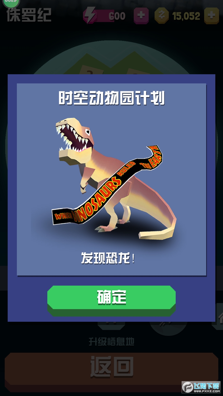 疯狂动物园内购免费无限金币版