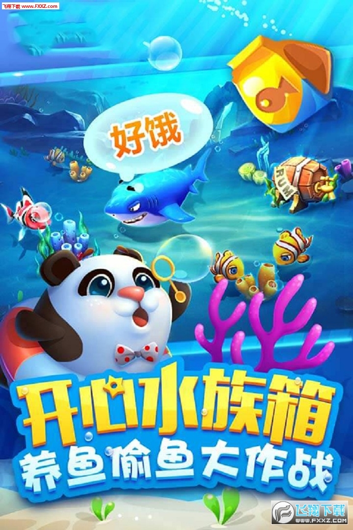 一花捕鱼达人街机千炮版