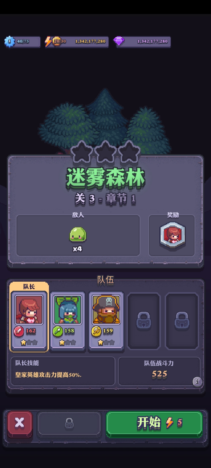 消消英雄无限金币钻石版