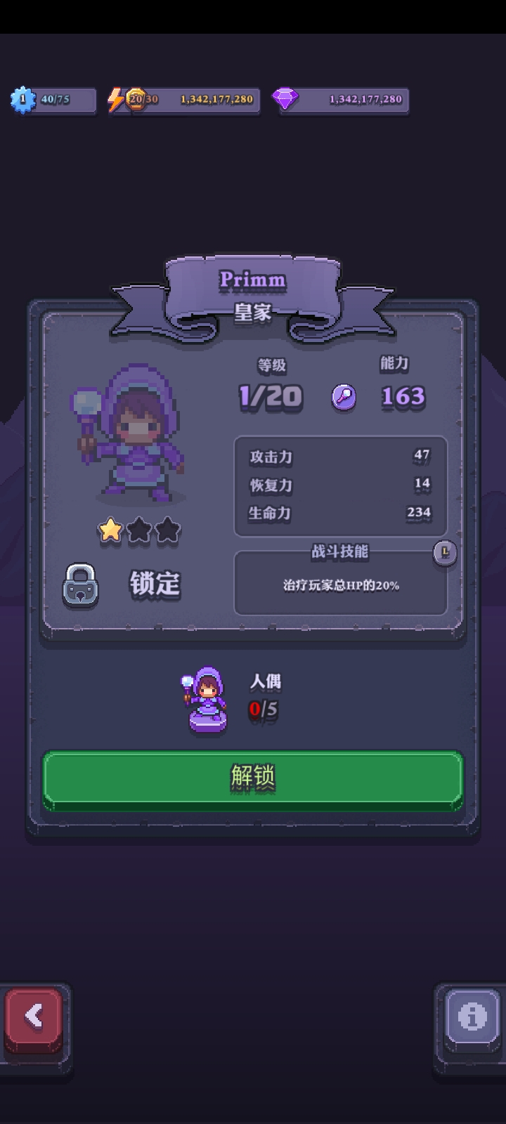 消消英雄无限金币钻石版