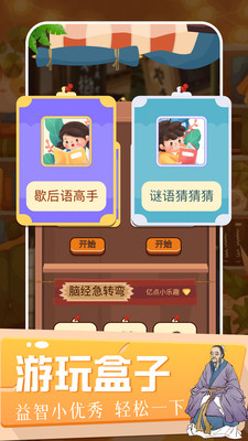 2377游玩园app官方版
