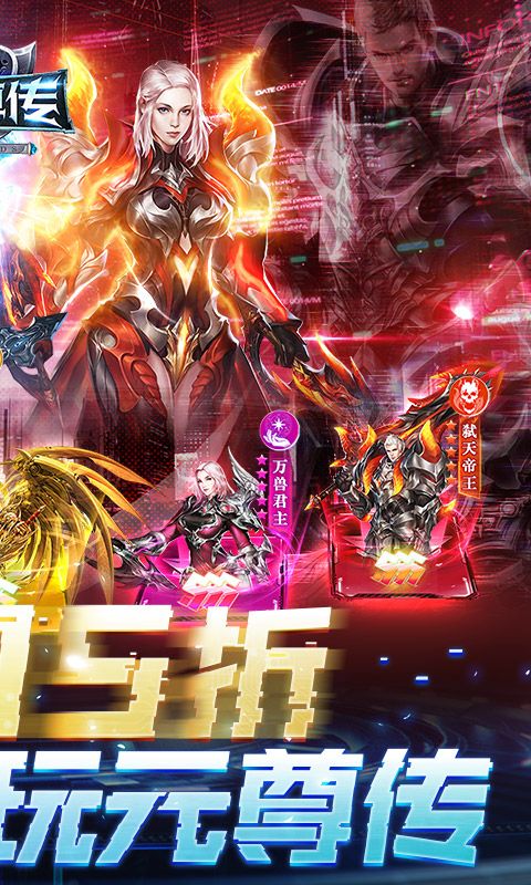 元尊传0.05折游戏福利版