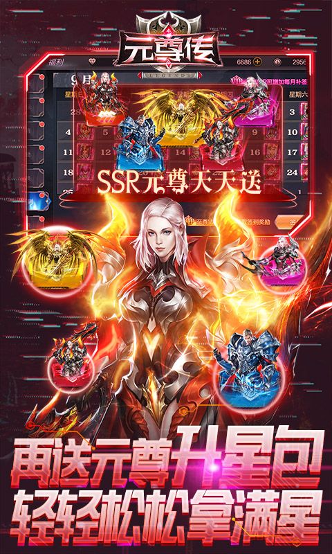 元尊传0.05折游戏福利版