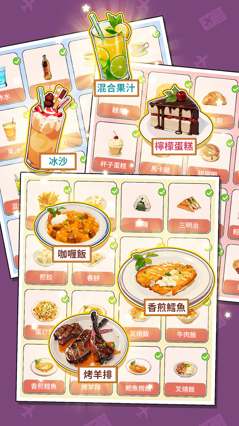 我要坐飞机去广告最新版