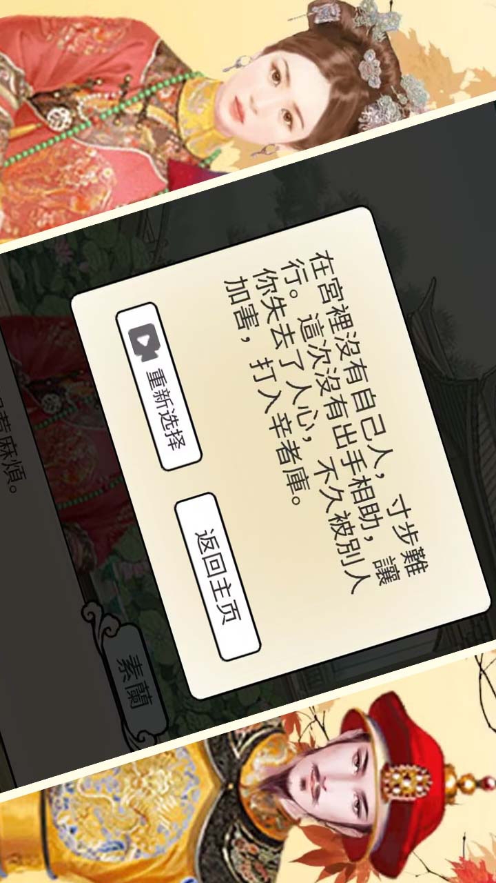 后宫大主宰免广告最新版