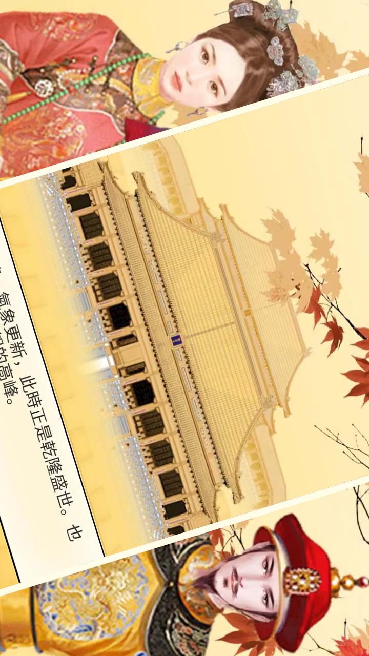后宫大主宰免广告最新版