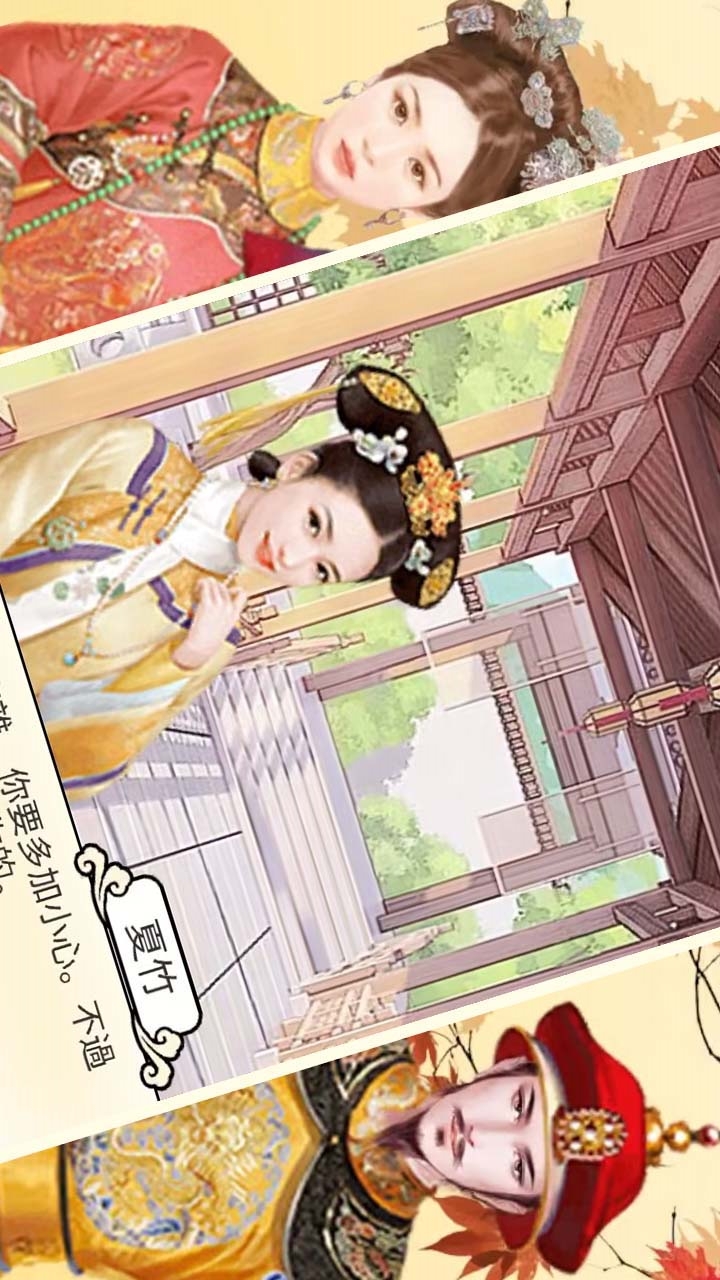 后宫大主宰免广告最新版