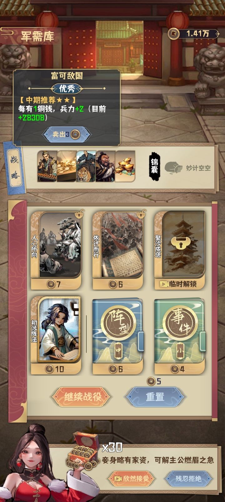 卧龙牌官方版