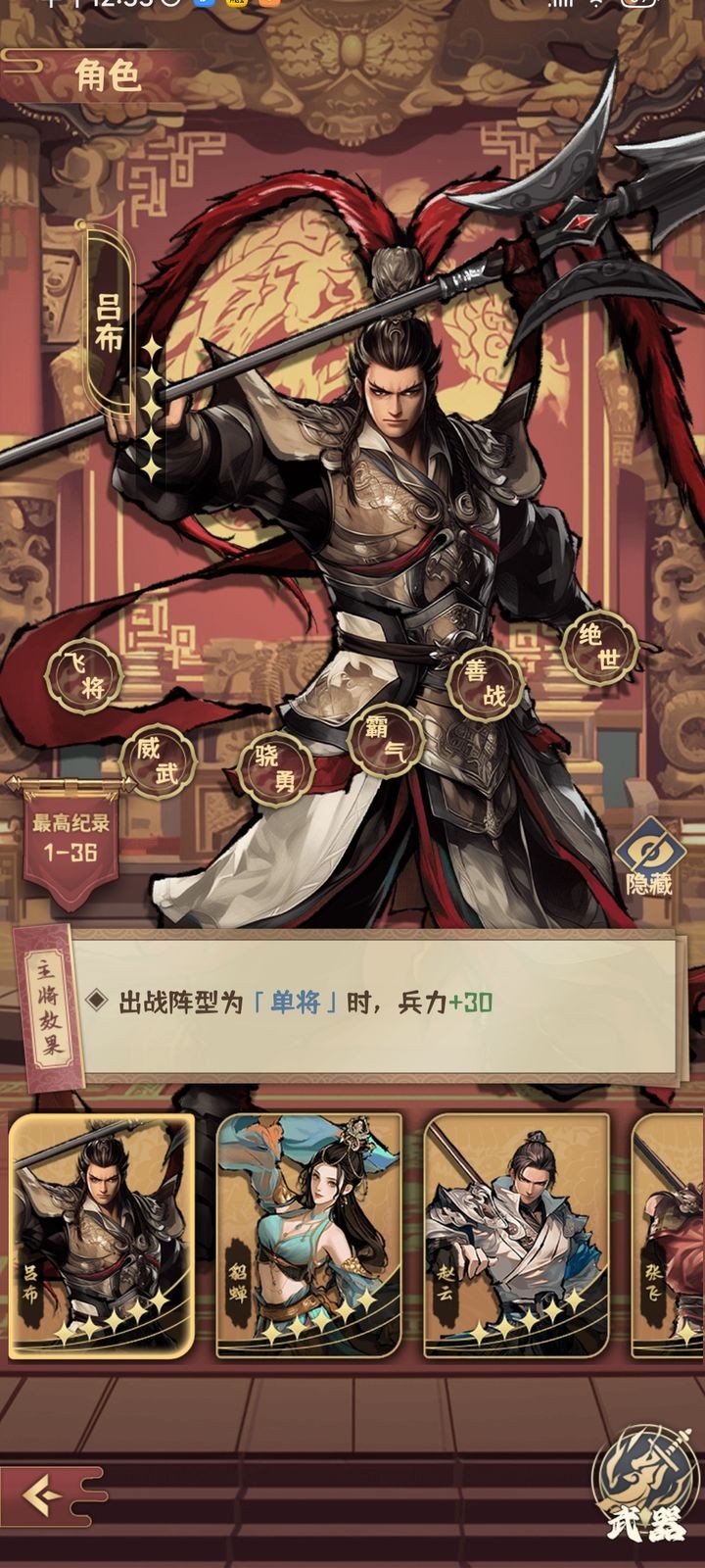卧龙牌官方版