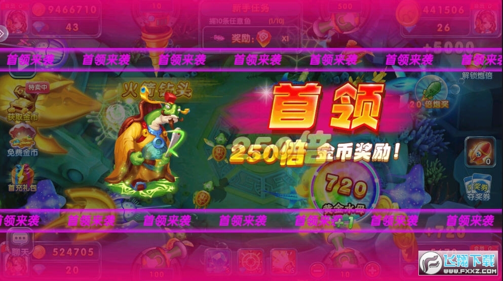 姚记捕鱼游戏(含兑换码)