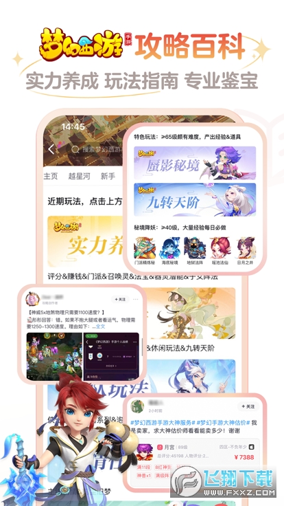 mkey.163大神将军令app官方最新版