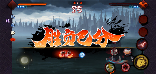 宇智波斑破碎现实安卓版