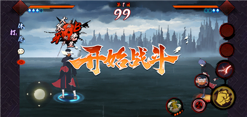 宇智波斑破碎现实安卓版