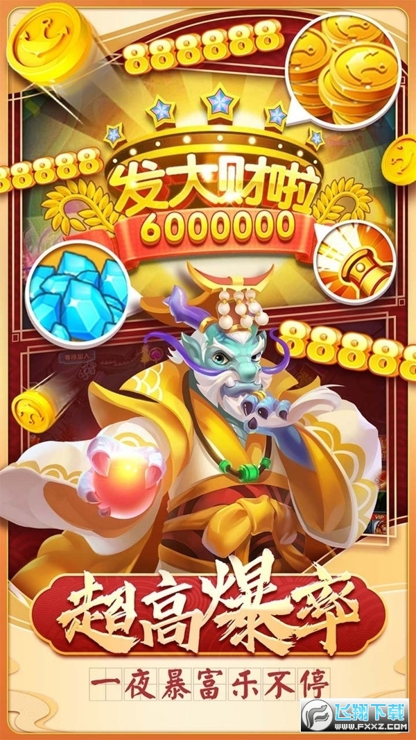 姚记捕鱼新版本官方最新版