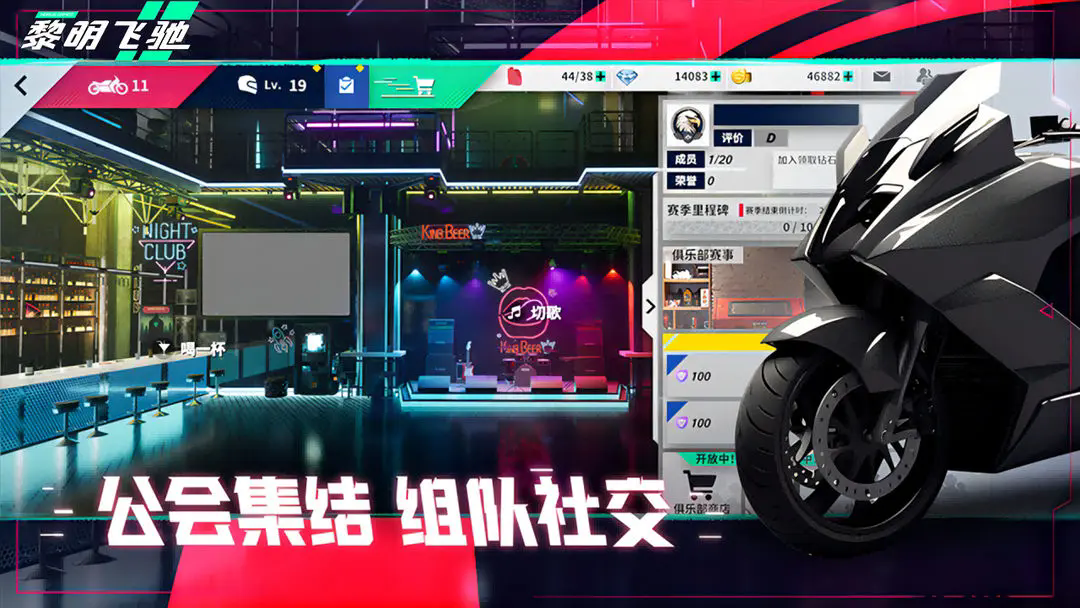 黎明飞驰官方正版手游