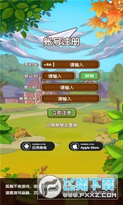 艾乐庄园红包版