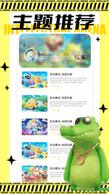 甜瓜玩乐园游戏资讯app官方正版