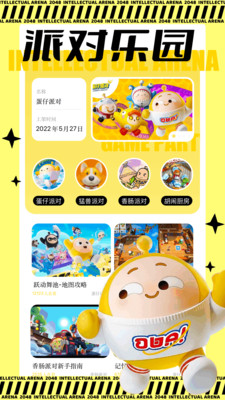 甜瓜玩乐园游戏资讯app官方正版