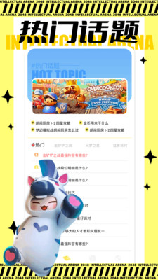 甜瓜玩乐园游戏资讯app官方正版
