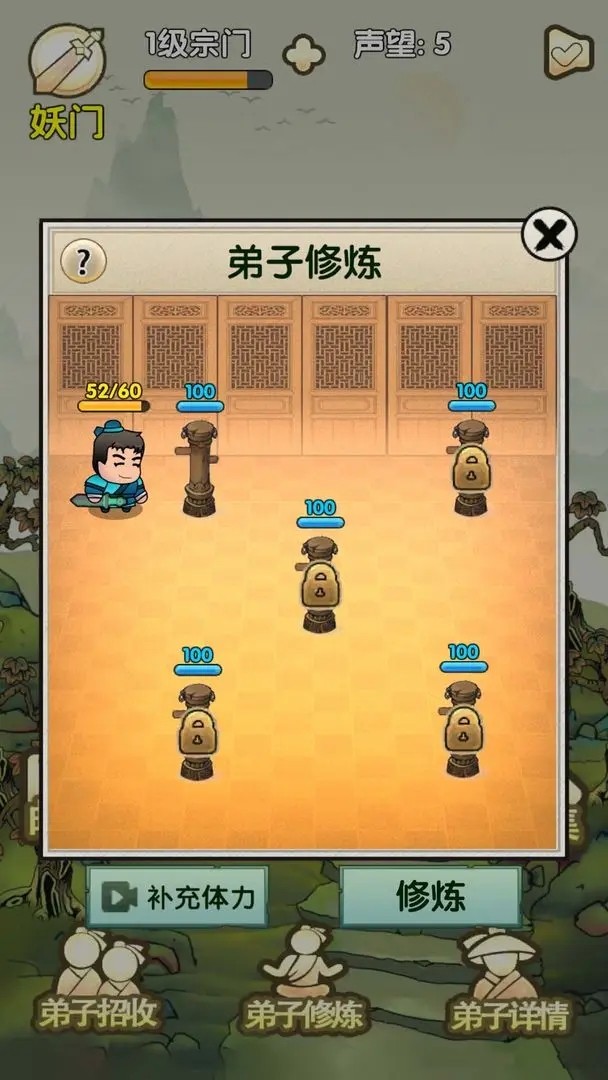 最强宗门祖师正式版