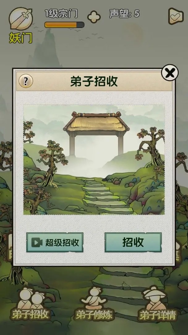 最强宗门祖师正式版