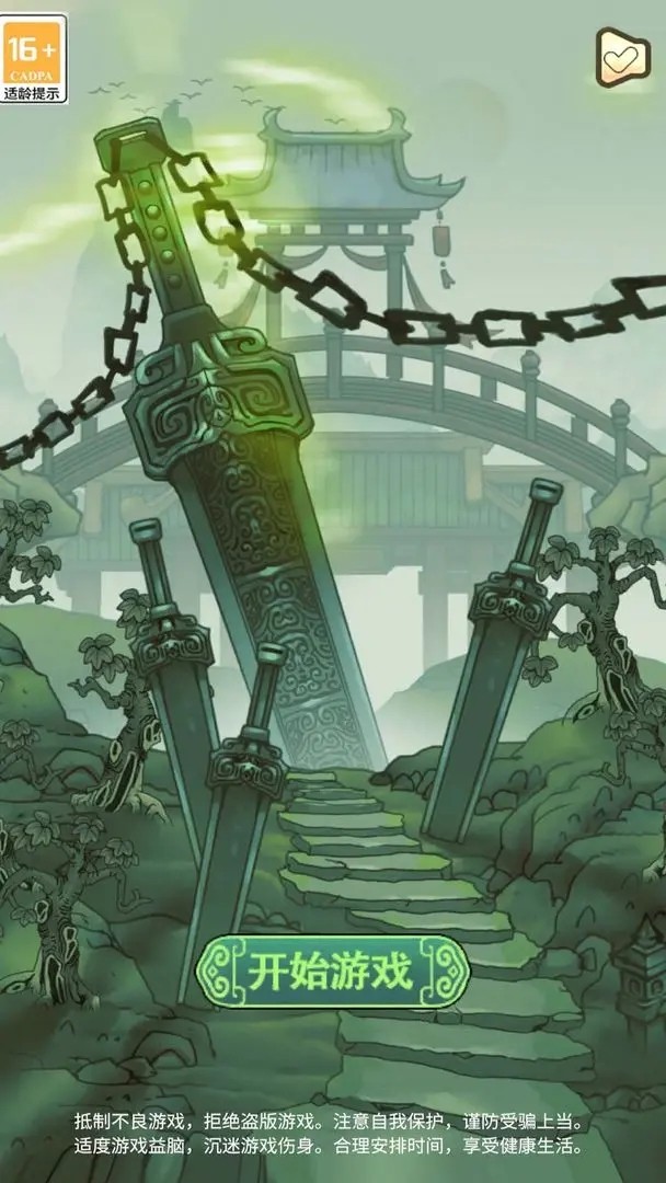 最强宗门祖师正式版