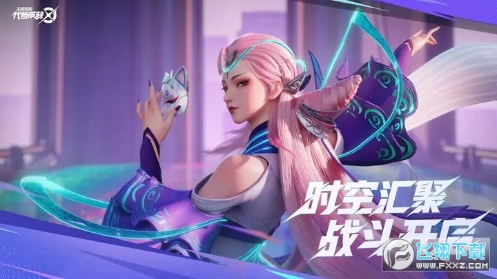 王者荣耀星之破晓2024最新版