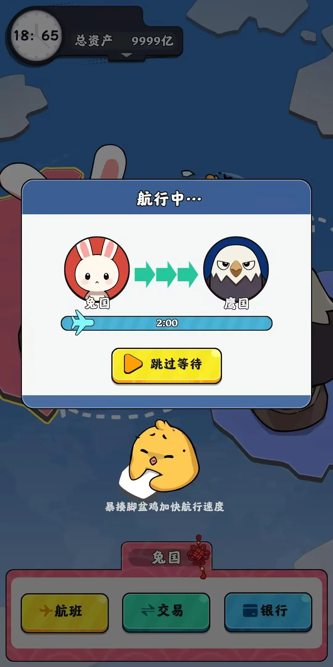 抄底模拟器游戏官方正版