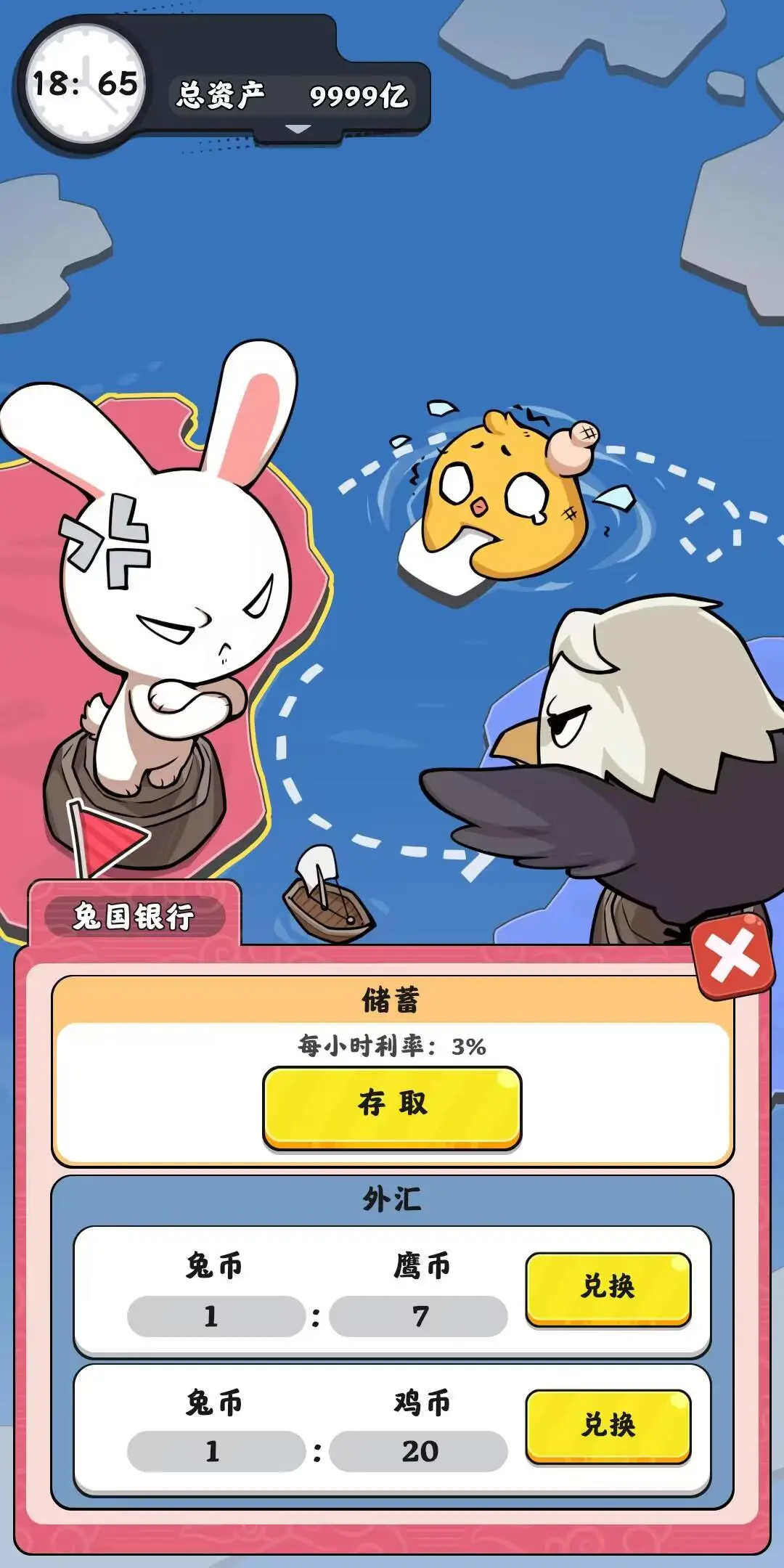 抄底模拟器游戏官方正版