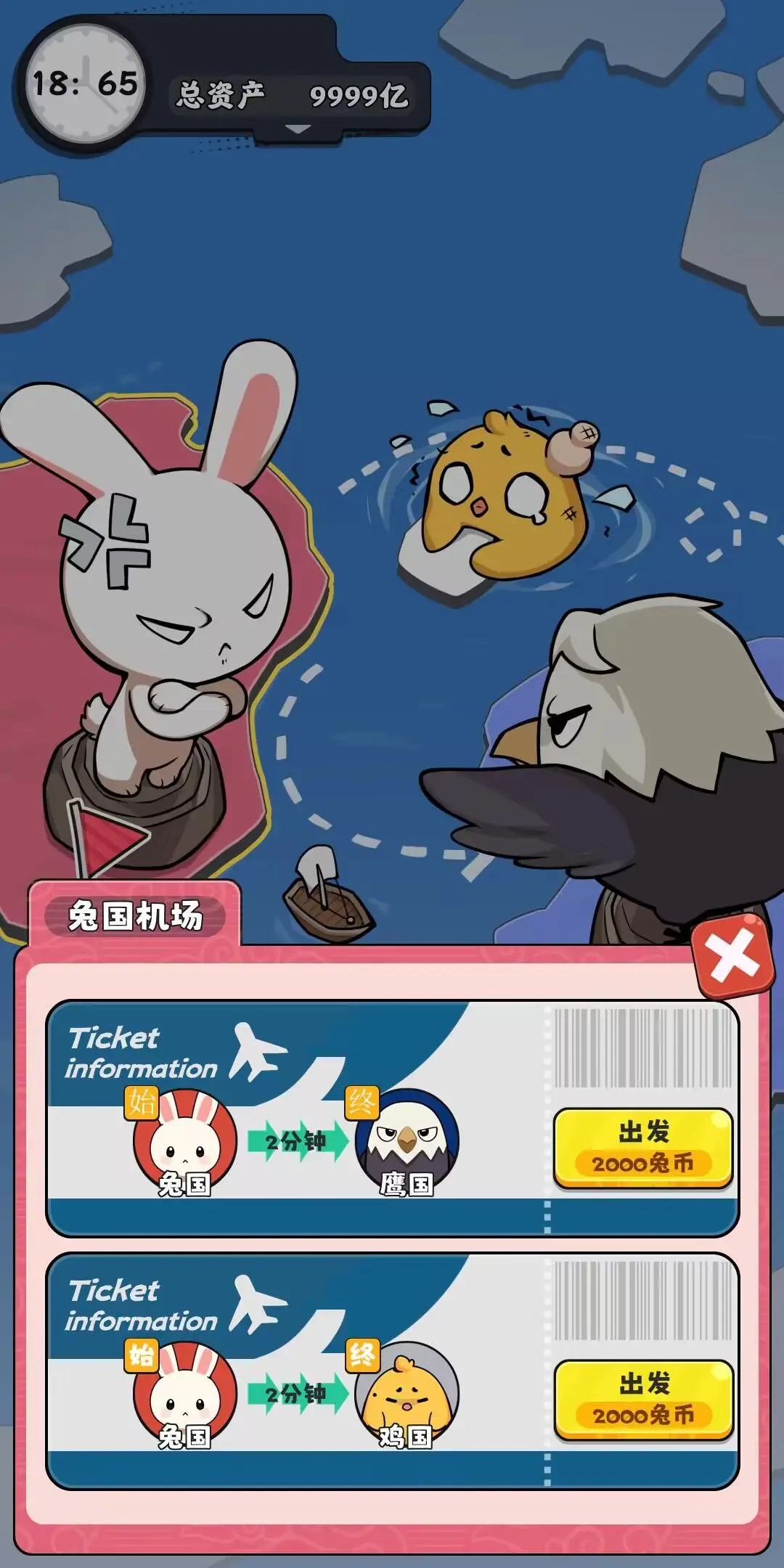 抄底模拟器游戏官方正版