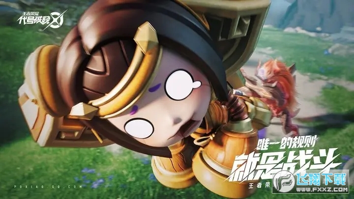 王者荣耀星之破晓2024最新版