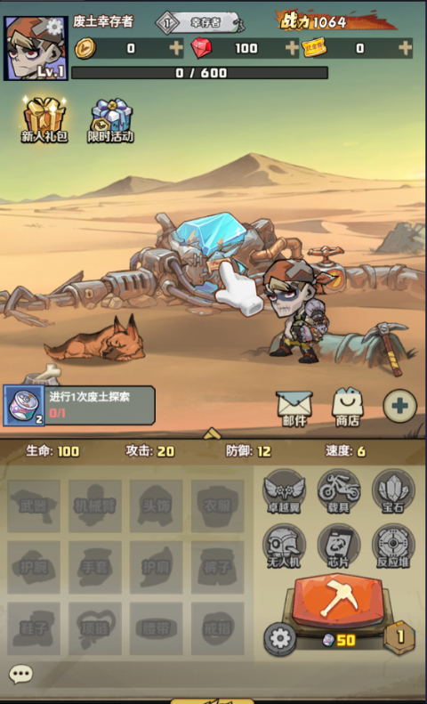 卓越之翼内置0.1折废土开箱变态版