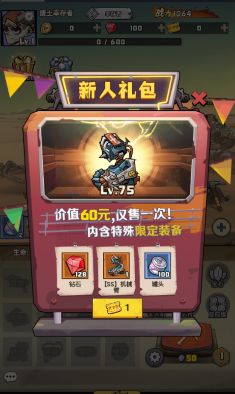 卓越之翼内置0.1折废土开箱变态版