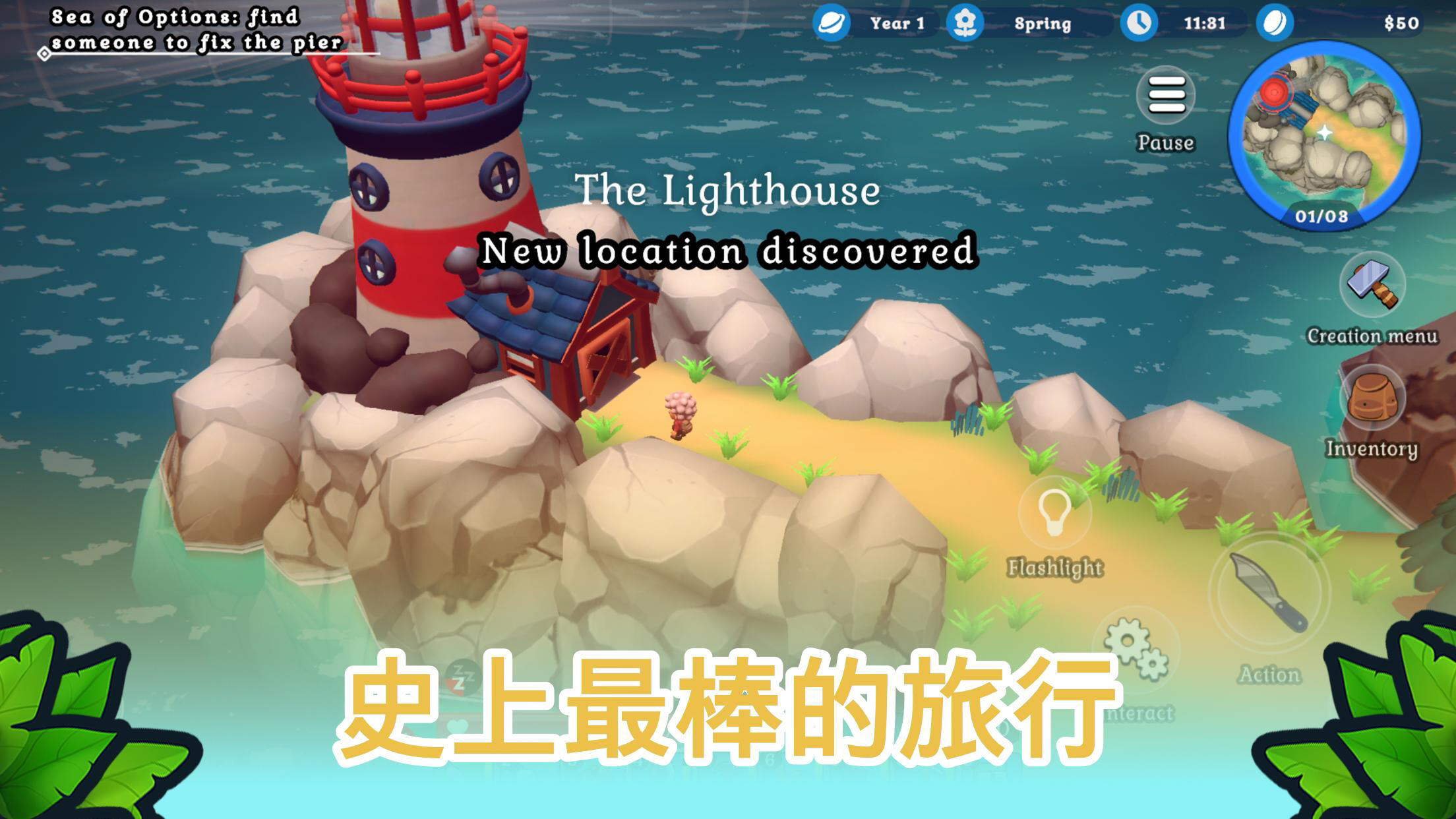 海岛之魂无限金币中文版