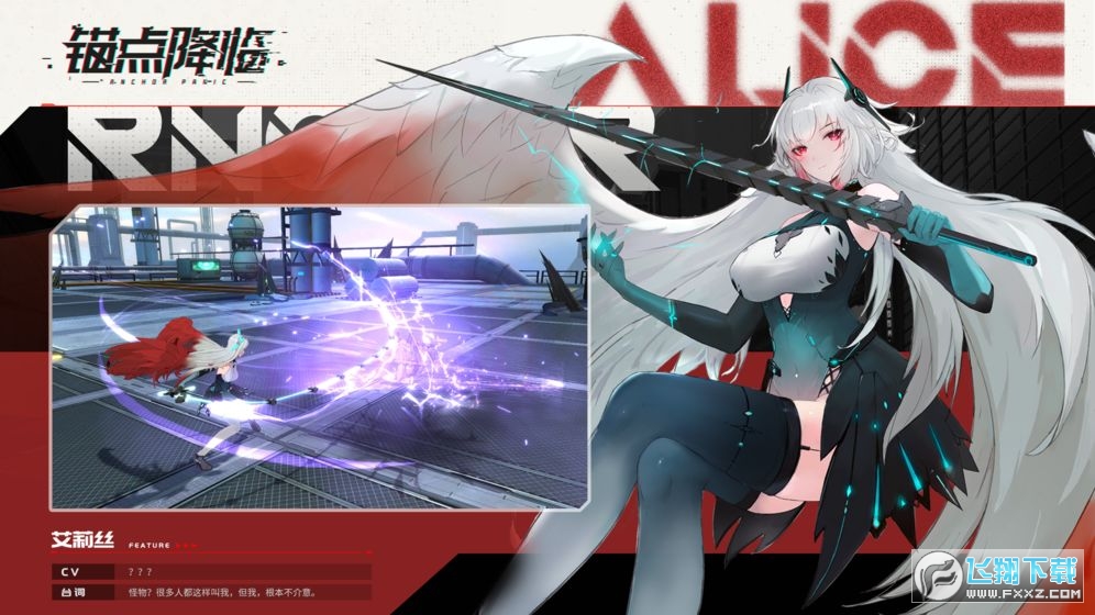 锚点降临抢先体验服