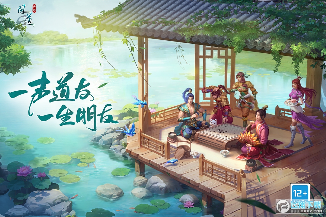 光宇问道互通版2024最新版
