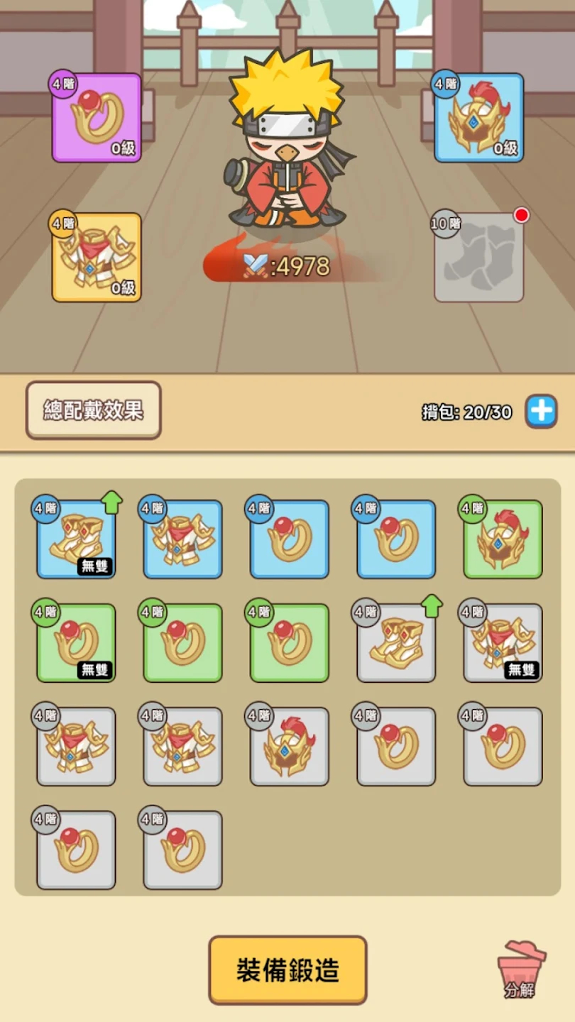 无尽飞剑小游戏免广告版