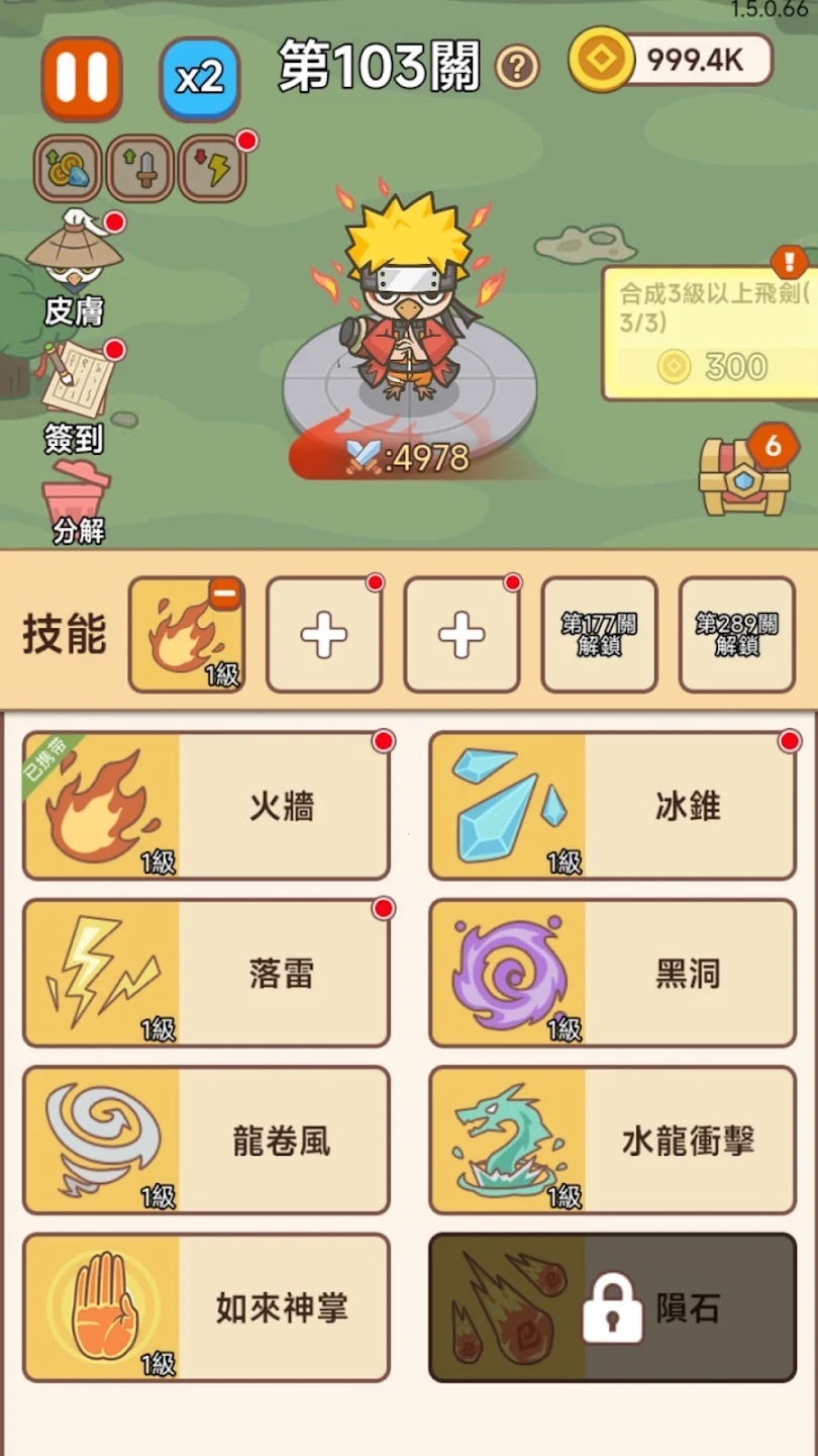 无尽飞剑小游戏免广告版