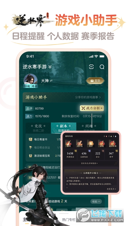 新版大神将军令官方版