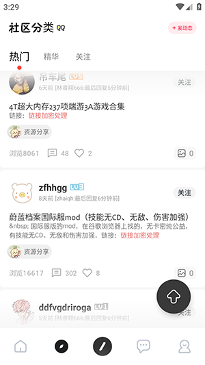 序言游戏社区官方最新版安卓版