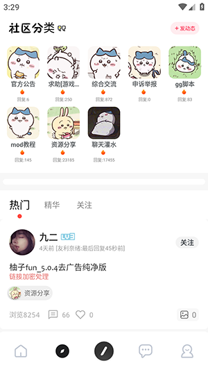 序言游戏社区官方最新版安卓版