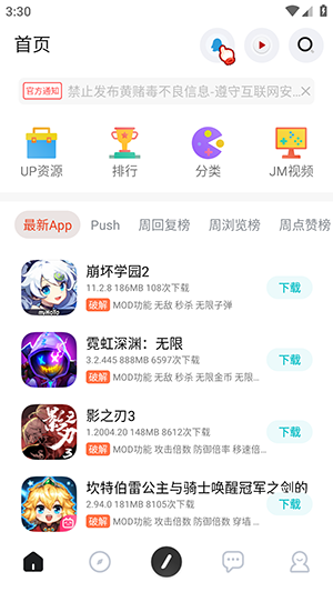 序言游戏社区官方最新版安卓版